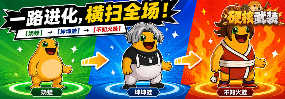 硬核武装截图3